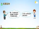 青岛版六年制数学一年级下册《7-8 智慧广场  列举（2）》课堂教学课件PPT