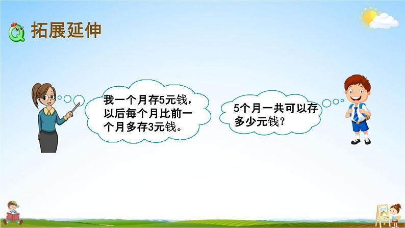 青岛版六年制数学一年级下册《7-8 智慧广场  列举（2）》课堂教学课件PPT05