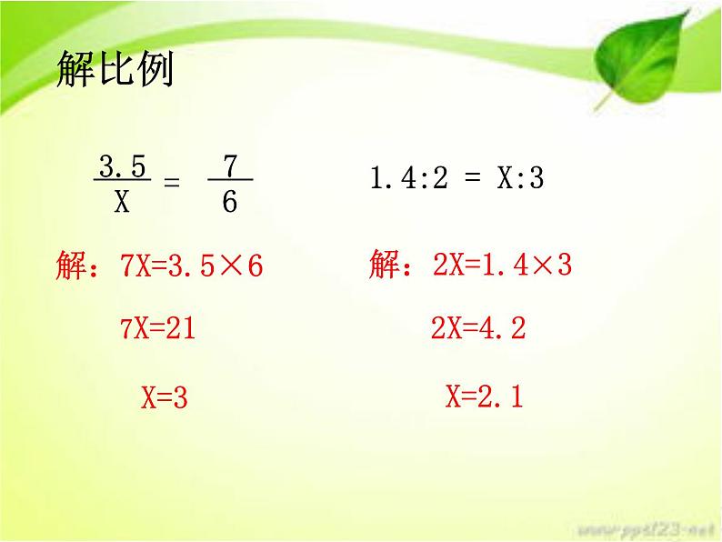 五年级下册数学课件－总复习 比与比例的回顾与整理 ｜青岛版（五年制）第8页