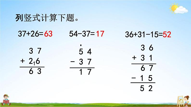 青岛版六年制数学一年级下册《7-7 综合练习》课堂教学课件PPT第6页