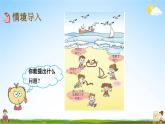 青岛版六年制数学一年级下册《7-2 两位数减两位数不退位减法》课堂教学课件PPT