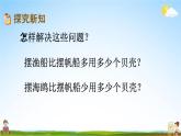 青岛版六年制数学一年级下册《7-2 两位数减两位数不退位减法》课堂教学课件PPT