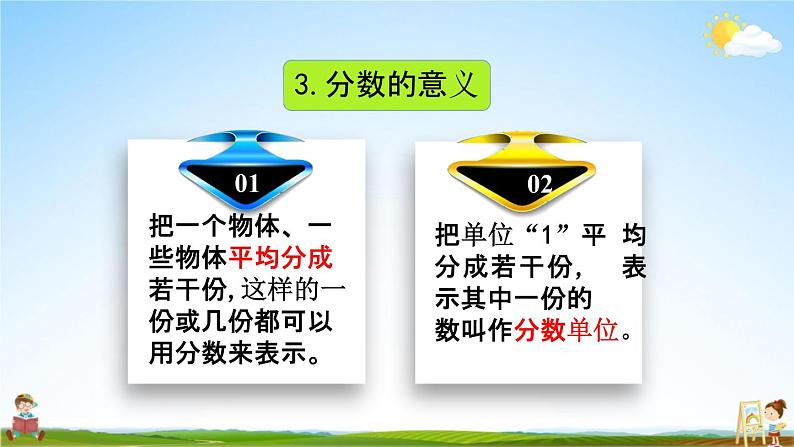 青岛版六年制数学五年级下册《8-1 认识负数、分数》课堂教学课件PPT05