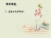 五年级下册数学课件－3.4相关链接 利息 ｜青岛版（五年制）
