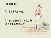 五年级下册数学课件－3.4相关链接 利息 ｜青岛版（五年制）