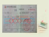 五年级下册数学课件－3.4相关链接 利息 ｜青岛版（五年制）