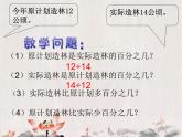 五年级下册数学课件－3.1百分数应用题1 ｜青岛版（五年制）