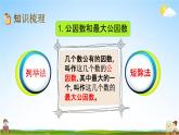 青岛版六年制数学五年级下册《8-2 分数加减法》课堂教学课件PPT