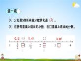 青島版六年制數(shù)學(xué)五年級(jí)下冊(cè)《8-6 綜合練習(xí)》課堂教學(xué)課件PPT
