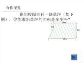 五年级下册数学课件－总复习 研究问题的一般方法 ｜青岛版（五年制）