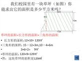 五年级下册数学课件－总复习 研究问题的一般方法 ｜青岛版（五年制）