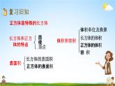 青岛版六年制数学五年级下册《7-8 综合练习》课堂教学课件PPT