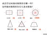 五年级下册数学课件－总复习 图形的位置与运动 ｜青岛版（五年制）