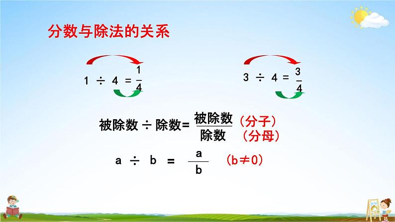 青岛版六年制数学五年级下册《2-5 回顾整理》课堂教学课件PPT第4页