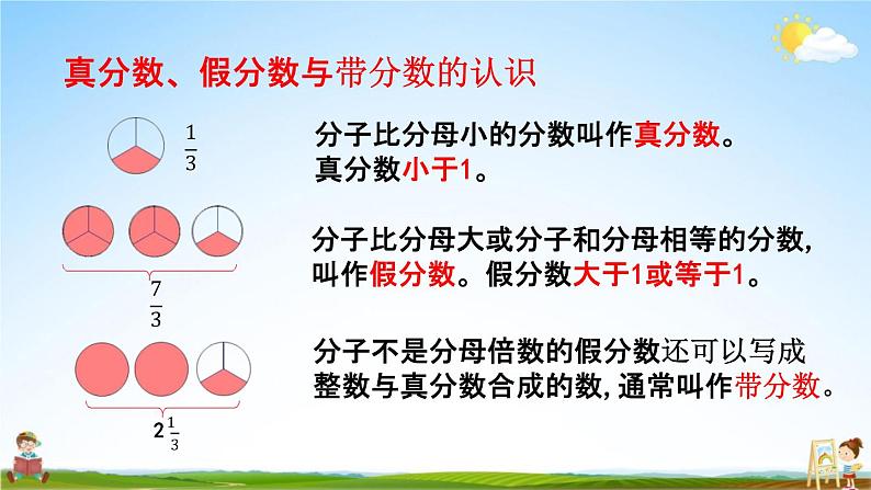 青岛版六年制数学五年级下册《2-5 回顾整理》课堂教学课件PPT第5页