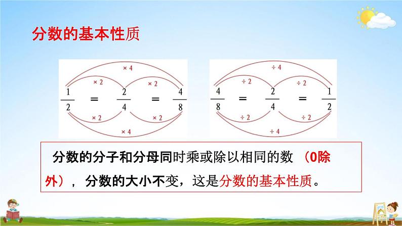 青岛版六年制数学五年级下册《2-5 回顾整理》课堂教学课件PPT第6页