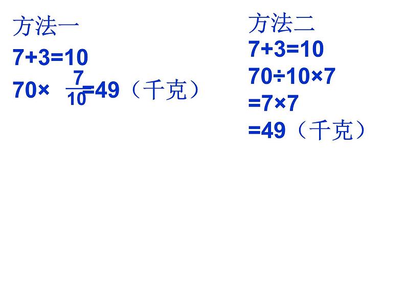 五年级下册数学课件－5.1.1比例的意义 ｜青岛版（五年制）08