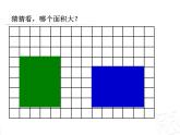 五年级下册数学课件－总复习 转化 ｜青岛版（五年制）