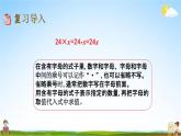 青岛版六年制数学四年级下册《9-6 综合练习》课堂教学课件PPT