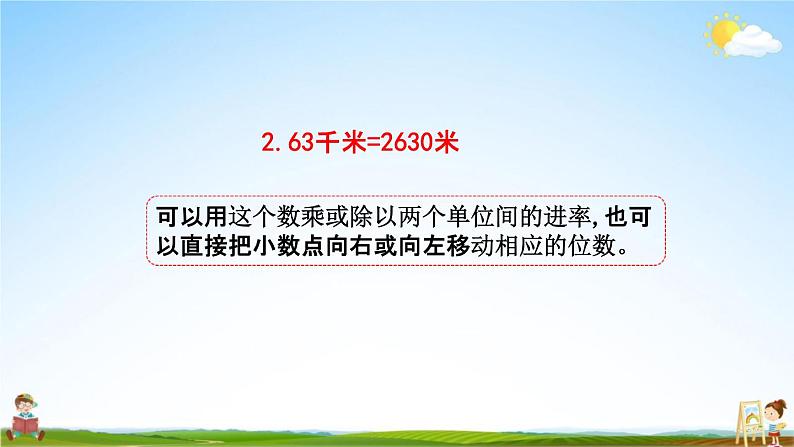 青岛版六年制数学四年级下册《9-6 综合练习》课堂教学课件PPT03