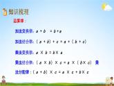 青岛版六年制数学四年级下册《9-6 综合练习》课堂教学课件PPT