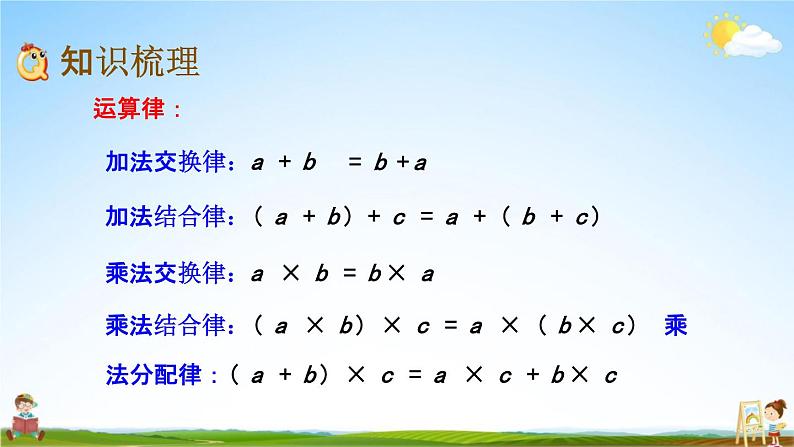 青岛版六年制数学四年级下册《9-6 综合练习》课堂教学课件PPT04