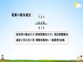青岛版六年制数学四年级下册《9-6 综合练习》课堂教学课件PPT