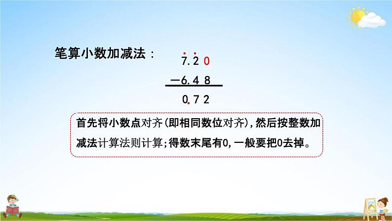 青岛版六年制数学四年级下册《9-6 综合练习》课堂教学课件PPT05