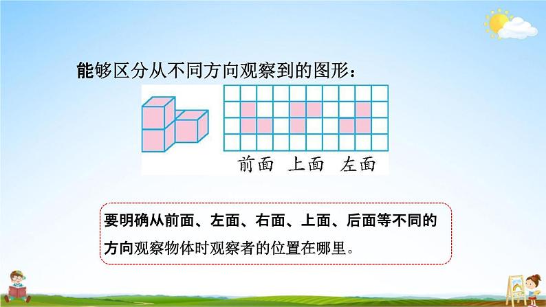 青岛版六年制数学四年级下册《9-6 综合练习》课堂教学课件PPT07