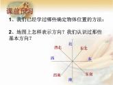 五年级下册数学课件－总复习 图形的位置  ｜青岛版（五年制）