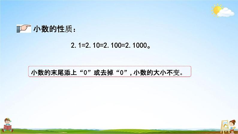 青岛版六年制数学四年级下册《9-1 小数的意义和性质》课堂教学课件PPT第4页