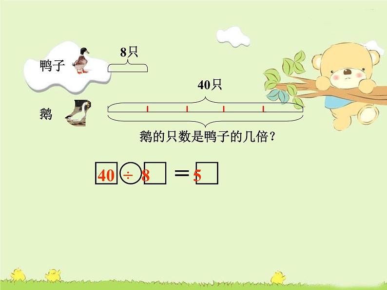 4.2解决问题 课件第3页