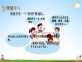 青岛版六年制数学四年级下册《8-3 消费知多少》课堂教学课件PPT