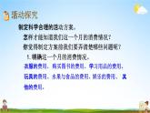 青岛版六年制数学四年级下册《8-3 消费知多少》课堂教学课件PPT