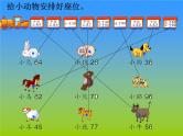 3.4练习五   课件