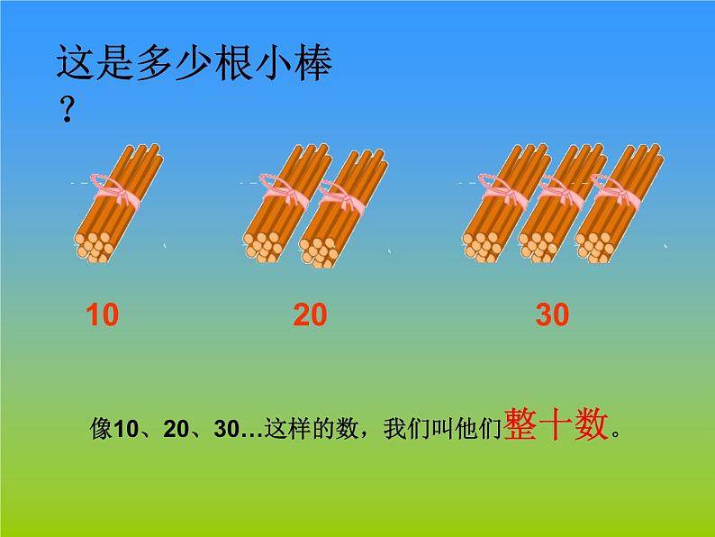 3.4练习五   课件03