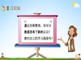 青岛版六年制数学五年级下册《2-6 综合练习》课堂教学课件PPT