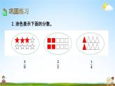 青岛版六年制数学五年级下册《2-6 综合练习》课堂教学课件PPT