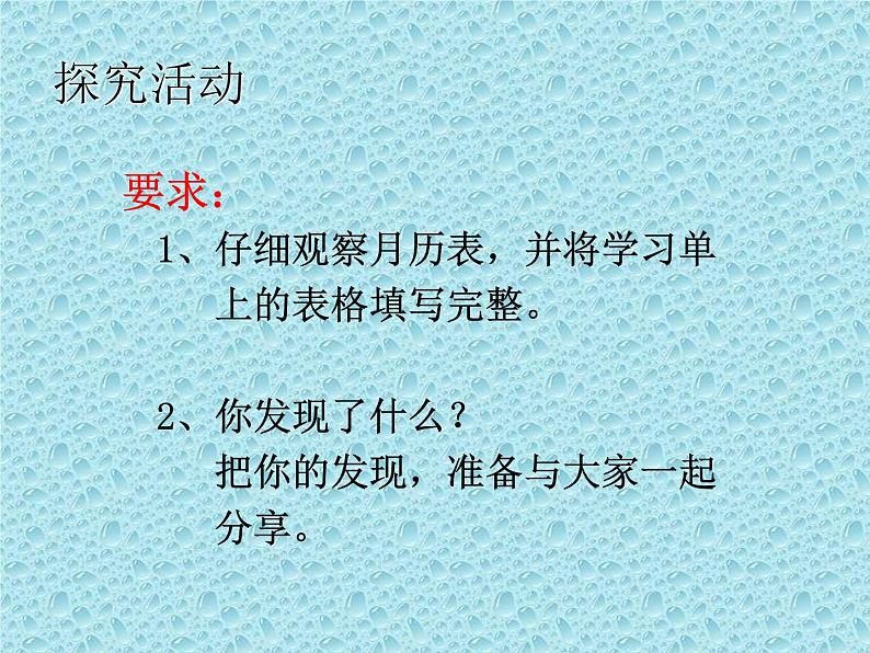 三年级下册数学课件-1.2.2 平年和闰年｜冀教版02