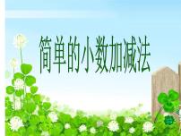 三年级下册一 年、月、日图文课件ppt