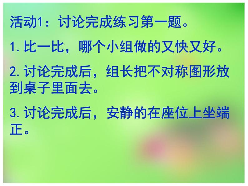 三年级下册数学课件-4.2 认识轴对称图形  ︳西师大版   (共11张PPT）第2页