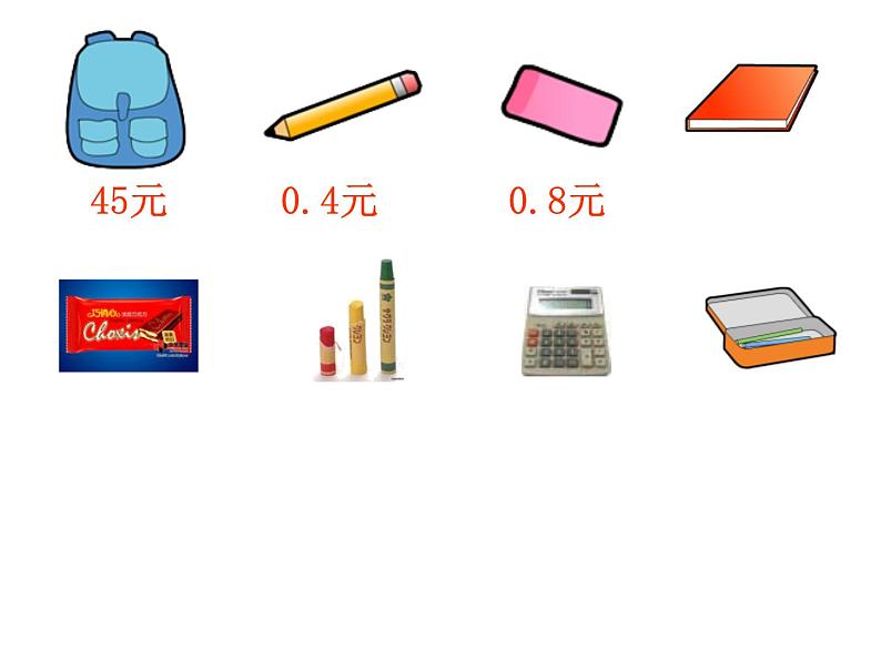 三年级下册数学课件-5.1 认识小数  ︳西师大版  14张04