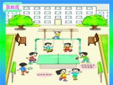 三年級下冊數(shù)學(xué)課件-4.1 對稱現(xiàn)象  ︳西師大版  （28張PPT）