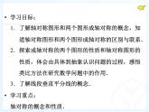 三年級下冊數(shù)學(xué)課件-4.2 軸對稱圖形  ︳西師大版（共39張PPT）