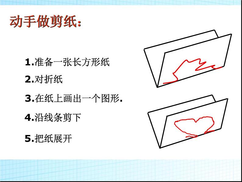 三年级下册数学课件-4.2 轴对称图形  ︳西师大版（共39张PPT）第5页