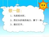 三年級下冊數(shù)學(xué)課件-4.2 軸對稱圖形  ︳西師大版（共15張PPT）