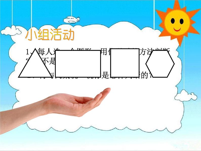 三年级下册数学课件-4.2 轴对称图形  ︳西师大版（共15张PPT）第7页