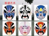 三年級下冊數(shù)學(xué)課件-4.2 認(rèn)識軸對稱圖形  ︳西師大版   （13張PPT）