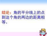 三年級下冊數(shù)學(xué)課件-4.2 簡單的軸對稱圖形  ︳西師大版   （共15張PPT）