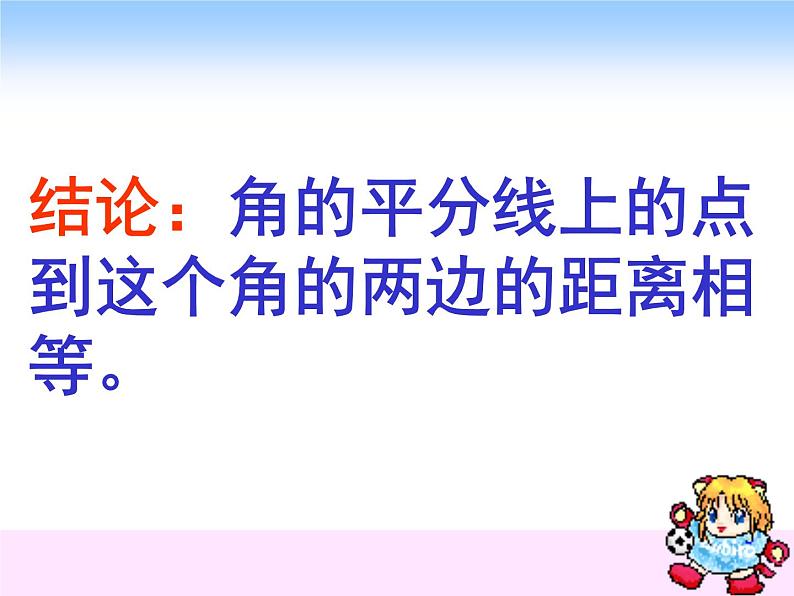 三年级下册数学课件-4.2 简单的轴对称图形  ︳西师大版   （共15张PPT）第4页